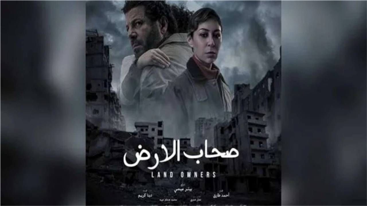 رسالة صوتية غامضة.. أحداث الحلقة الأولى من مسلسل صحاب الأرض قبل انقطاع الشبكة